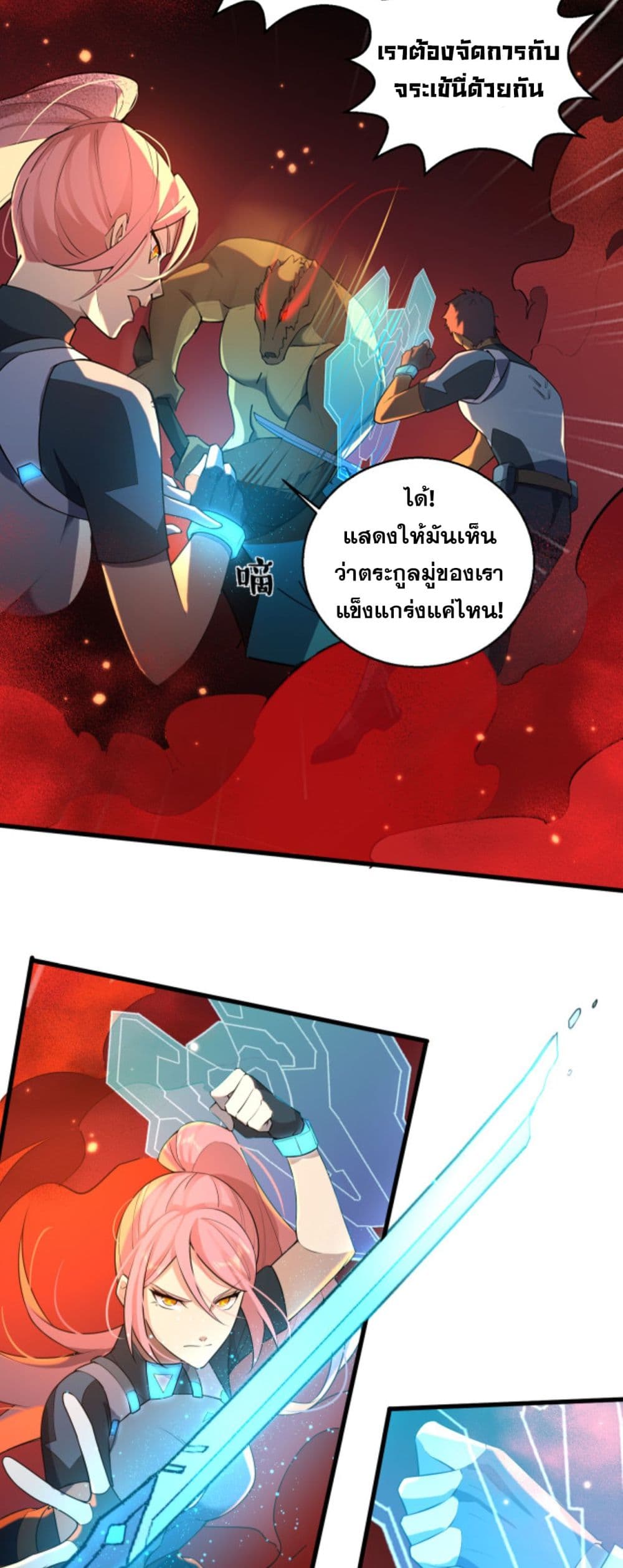 A Powerful Hidden Character ตอนที่ 8 (12)